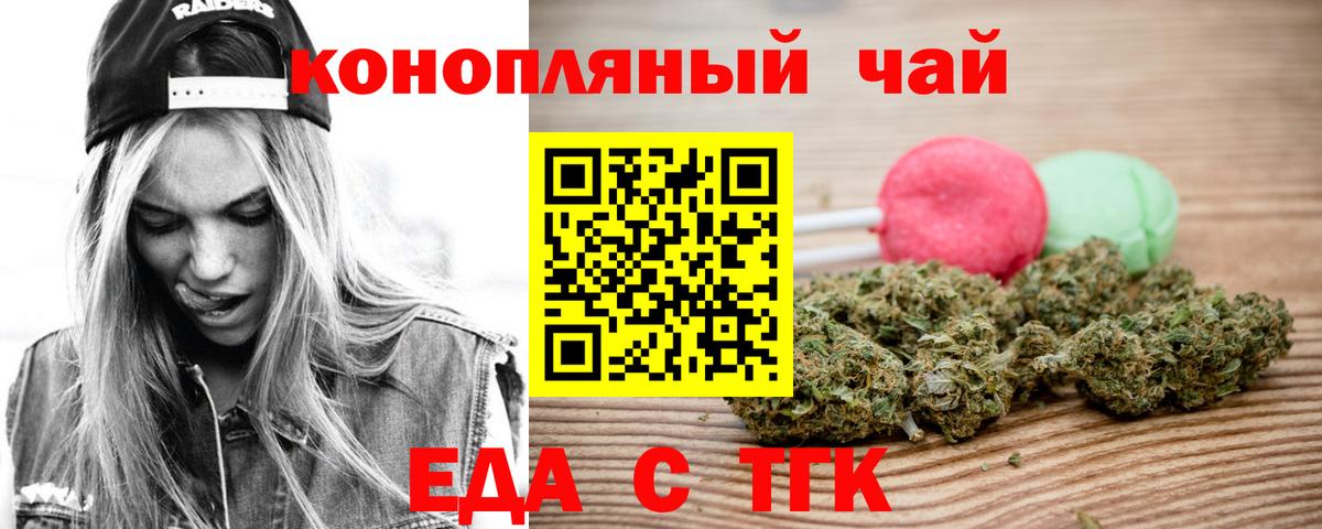 Печенье с ТГК конопля Ревда
