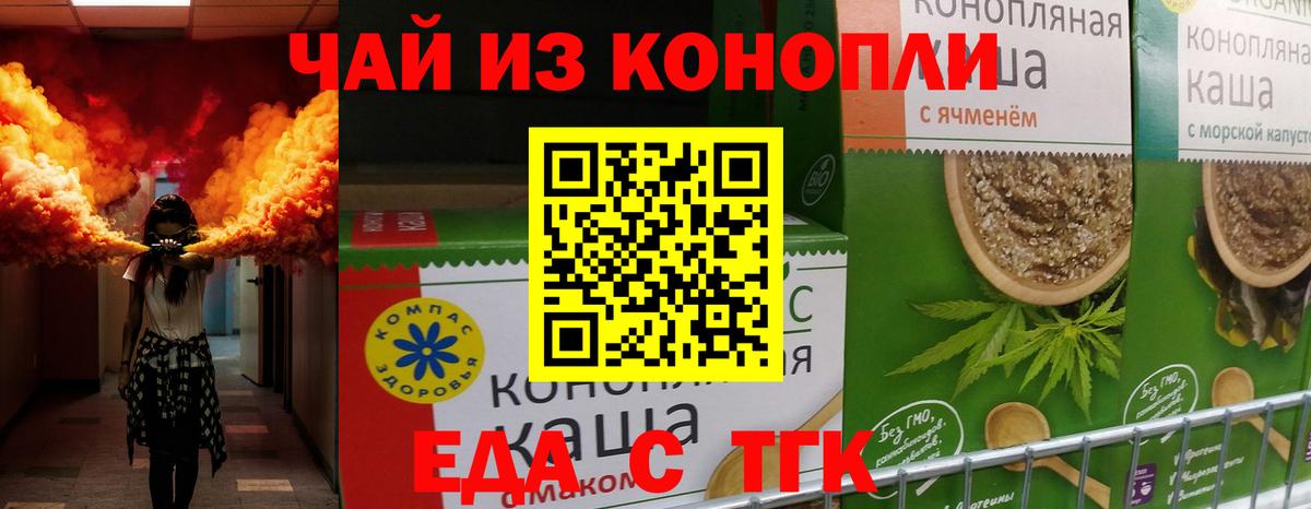 Печенье с ТГК марихуана  Вход с VPN  Ревда 