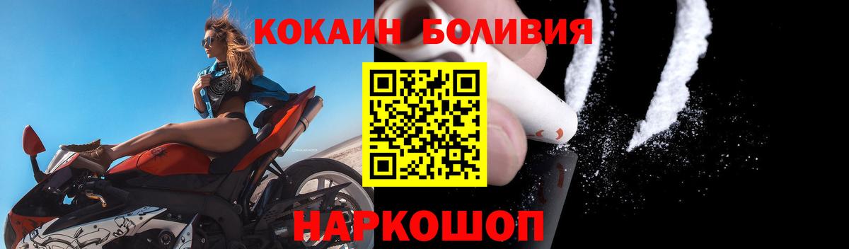 Ревда  Cocaine Fish Scale  Вход с VPN  КОКАИН Колумбийский 