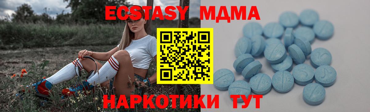 Ревда  Экстази 280 MDMA  Вход с VPN  Ecstasy  Ecstasy таблы 