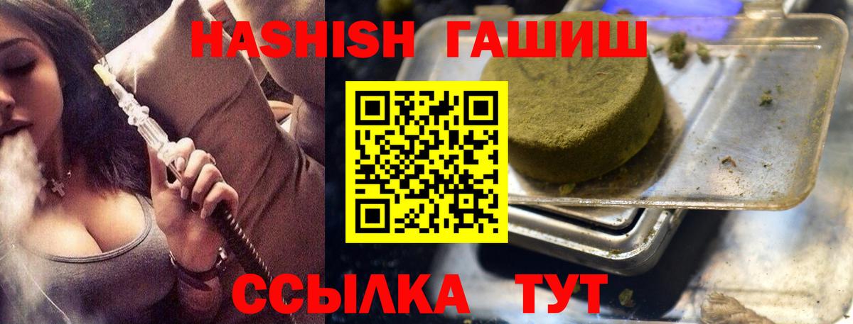 Ревда  ГАШ Premium  Вход с VPN  Гашиш гарик 