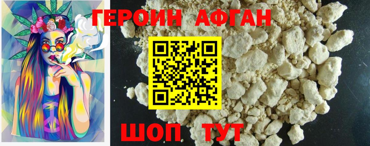 Героин герыч Ревда