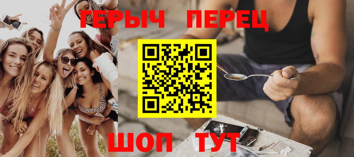 Ревда  ГЕРОИН хмурый  Вход с VPN 