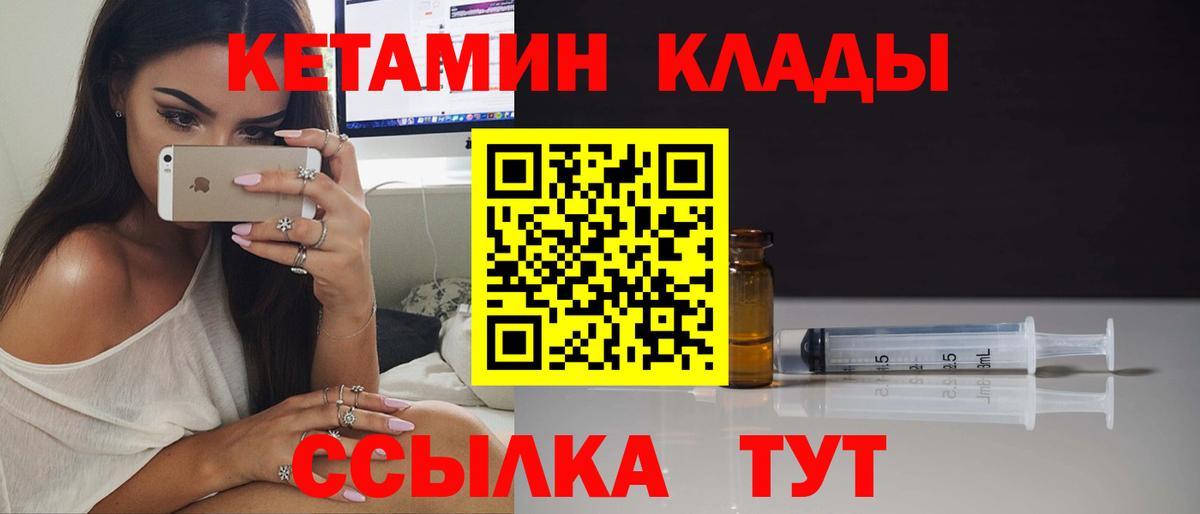 КЕТАМИН VHQ  Вход с VPN  Кетамин ketamine  Ревда 