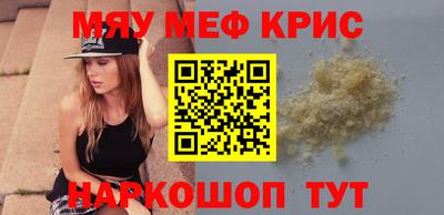 мефедрон VHQ Северобайкальск