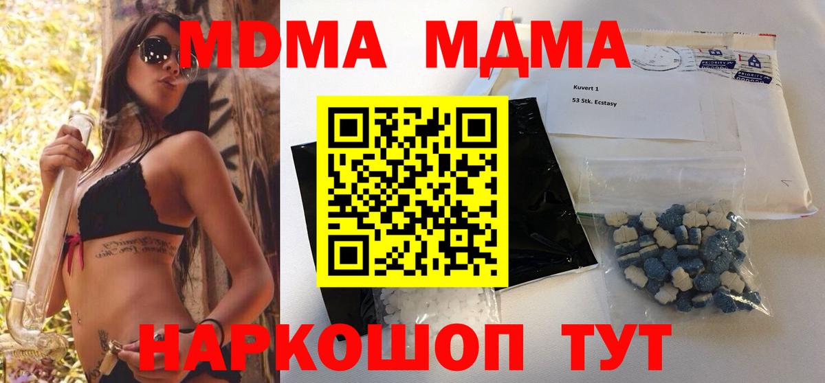 MDMA Molly Ревда