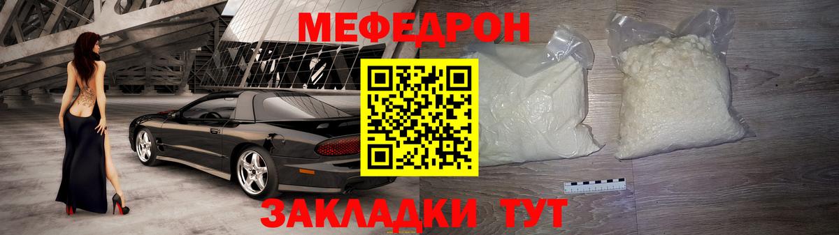 МЕФ кристаллы Ревда