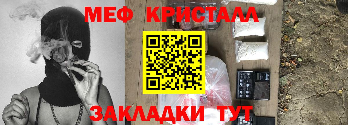 Меф  МЯУ-МЯУ мука  Вход с VPN  Ревда  Мефедрон 4 MMC 