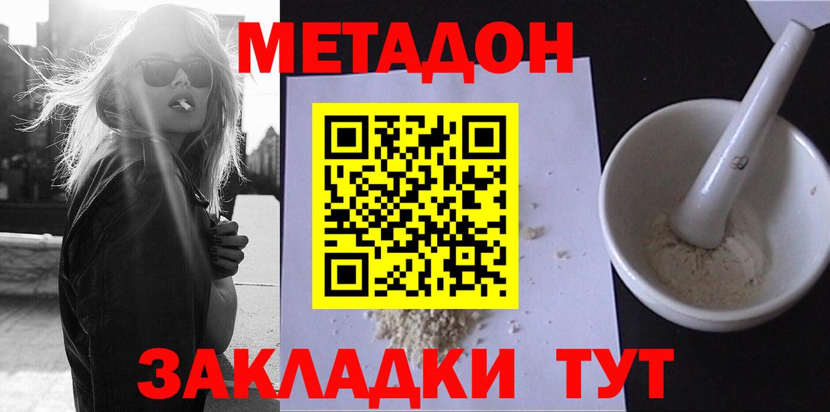 МЕТАДОН мёд  Вход с VPN  Метадон белоснежный  мориарти телеграм  Ревда 
