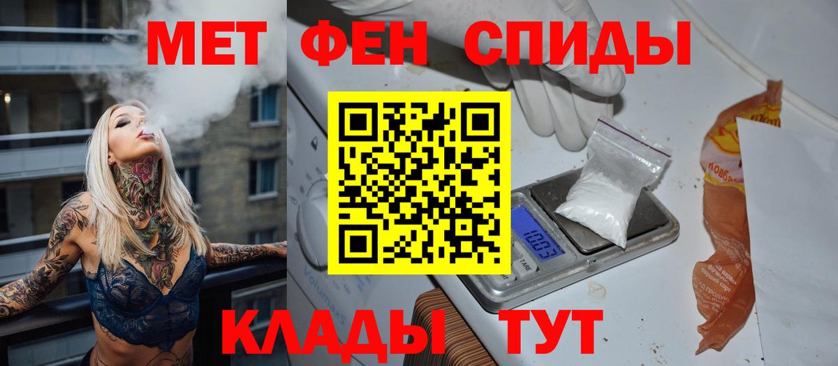 Ревда  МЕТАМФЕТАМИН кристалл  Вход с VPN 