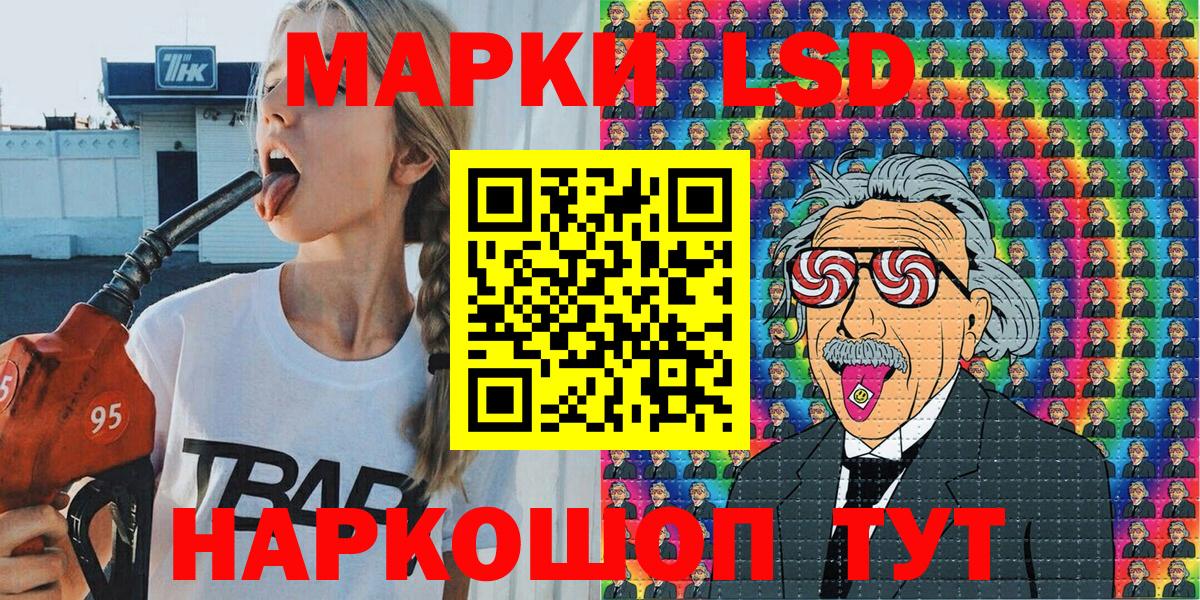 Марки N-bome 1,8мг Ревда