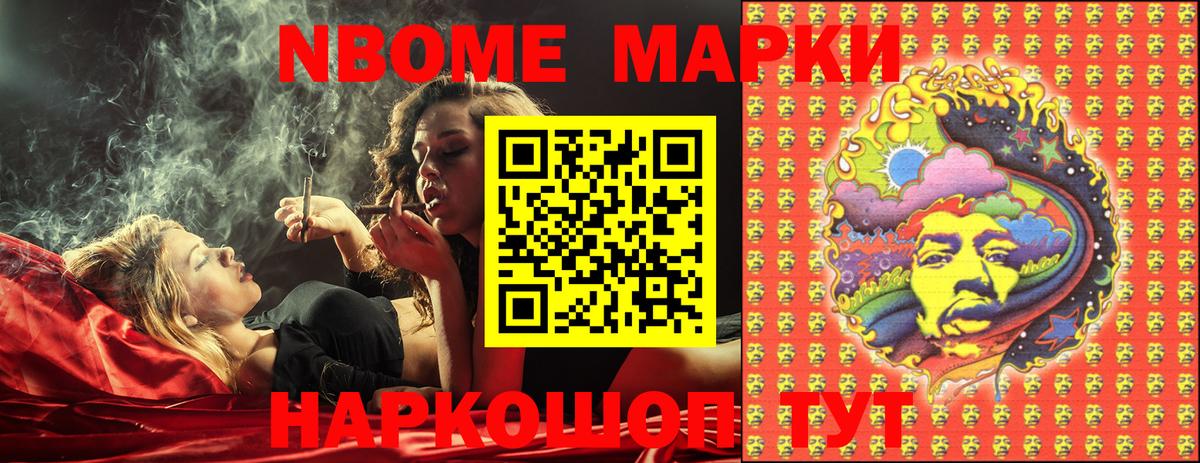 Ревда  Марки N-bome 1,8мг  Вход с VPN 