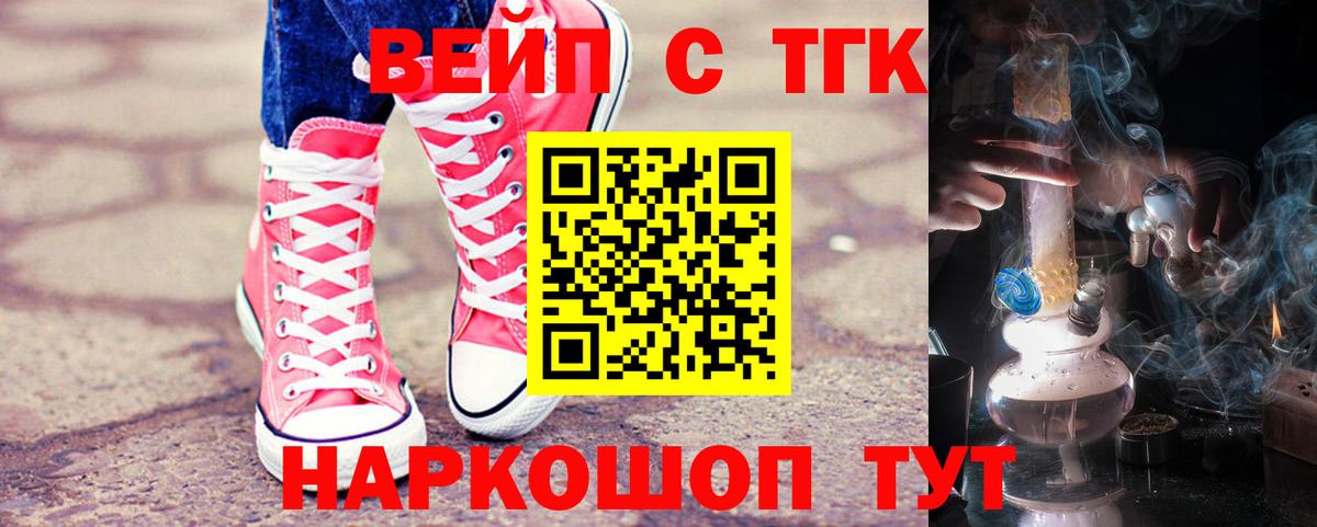 ТГК жижа  Вход с VPN  Ревда  ТГК вейп с тгк 