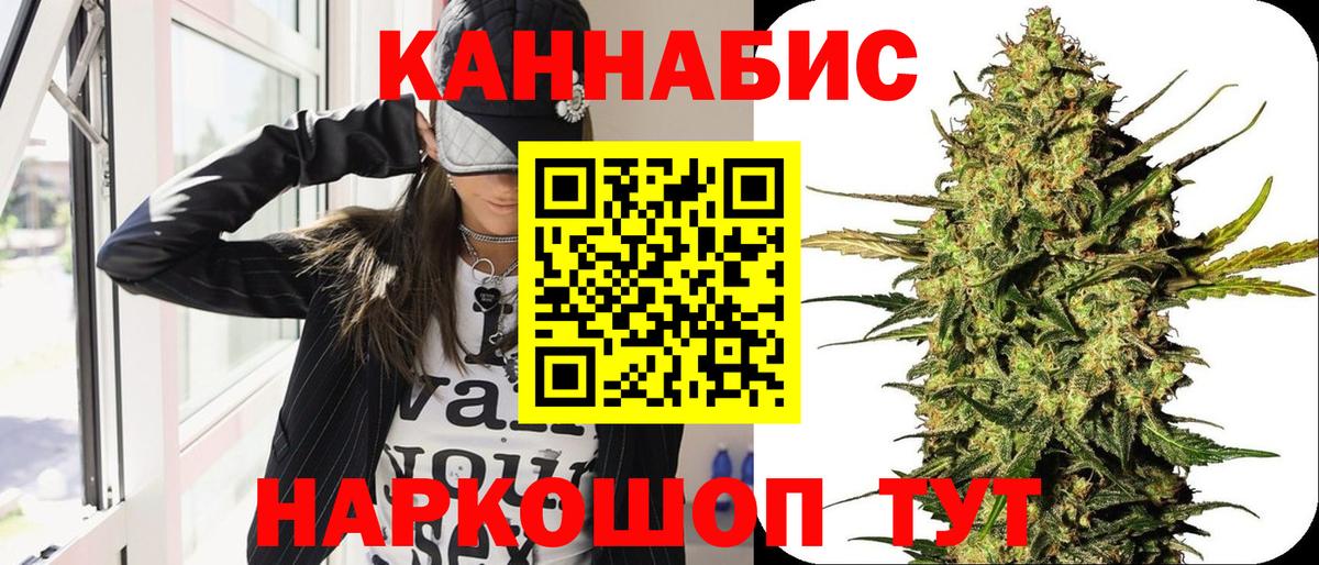 Канабис AK-47 Ревда
